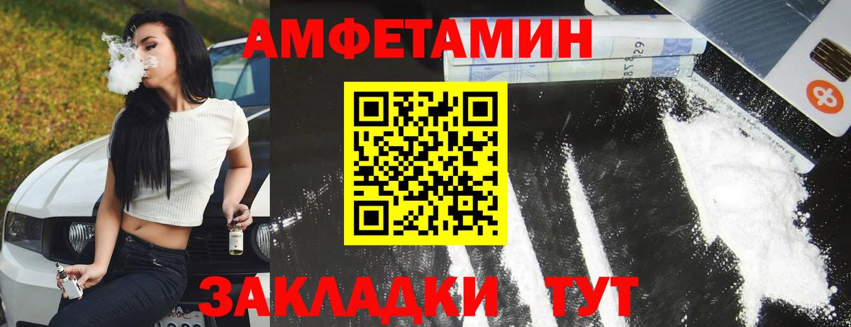 АМФ  Amphetamine 98%  Амфетамин  Вход с VPN  Вологда 