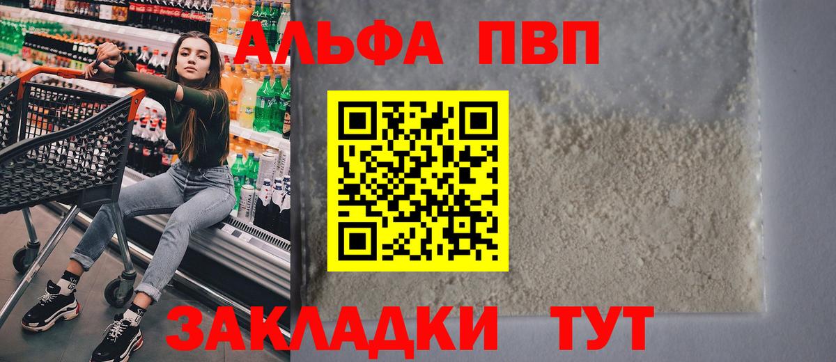 А ПВП VHQ Вологда