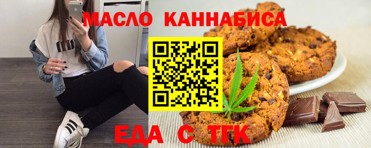 Cannafood марихуана  Вход с VPN  Вологда 