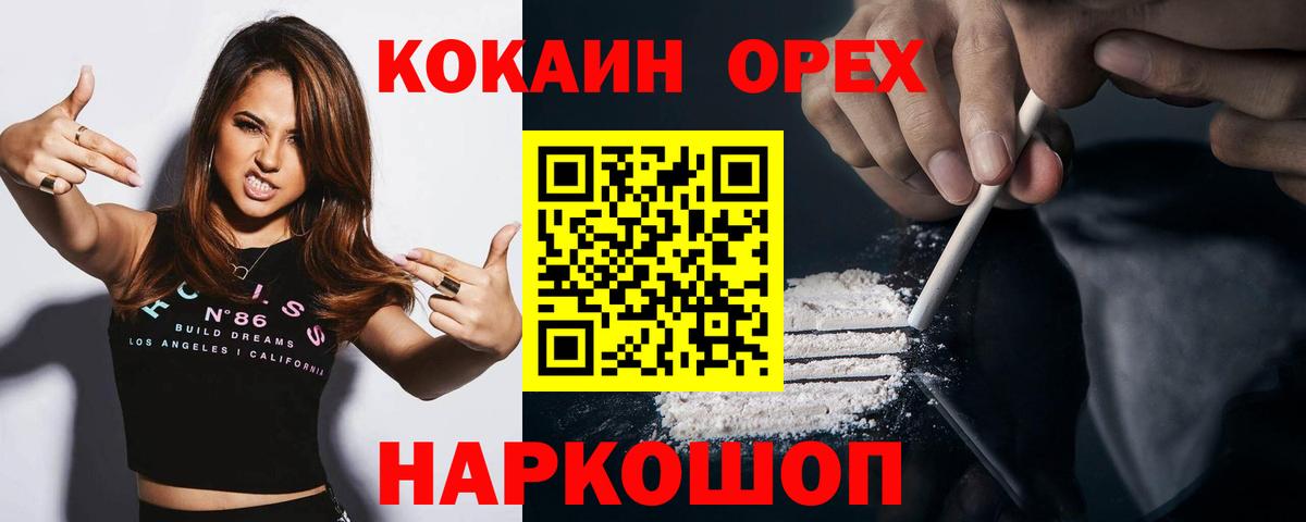 Cocaine  Вход с VPN  Вологда  COCAIN Перу  КОКАИН Перу 