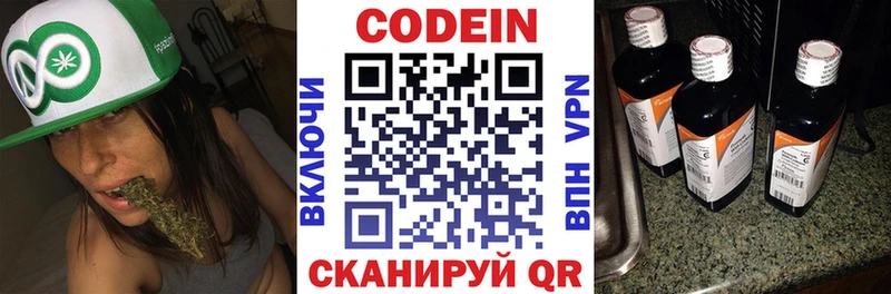 блэк спрут сайт  купить наркотики цена  Вологда  Кодеиновый сироп Lean напиток Lean (лин) 