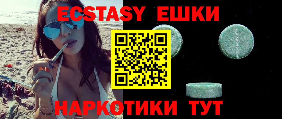 Экстази Cube  Ecstasy louis Vuitton  Вход с VPN  Вологда 