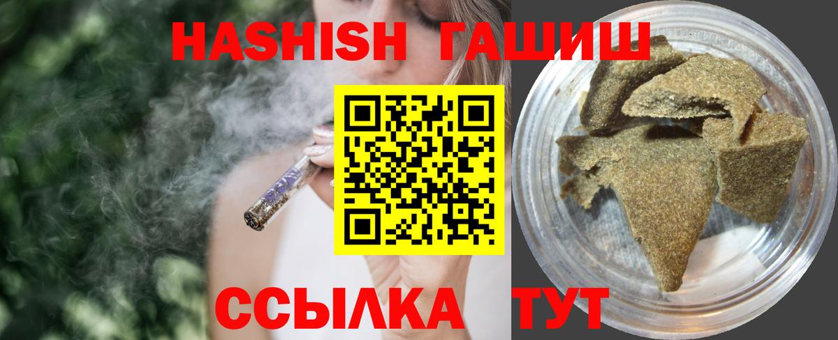 ГАШИШ hashish  где купить наркотик  Вологда  Вход с VPN  Гашиш Cannabis  Гашиш 