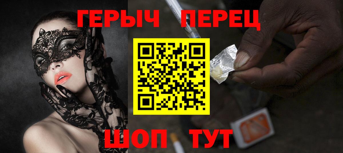 ГЕРОИН хмурый  Вход с VPN  Вологда 