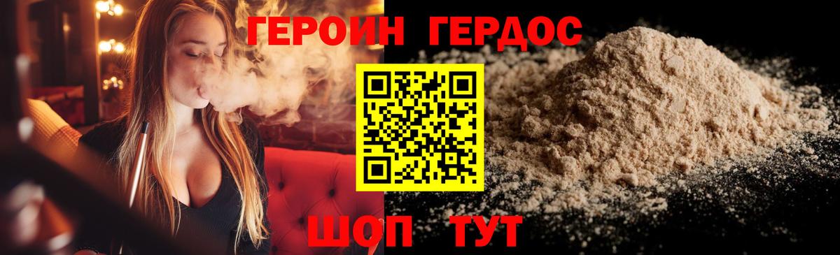 Героин Афган Вологда
