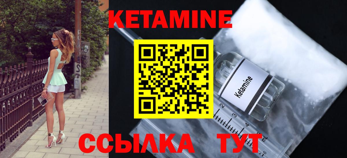 Кетамин VHQ Вологда