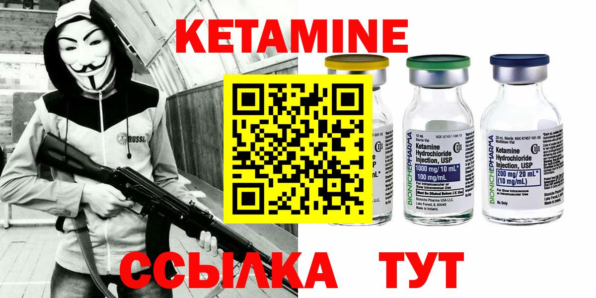ссылка на мегу tor  Вход с VPN  Вологда  КЕТАМИН ketamine 