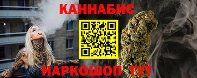 каннабис Наро-Фоминск