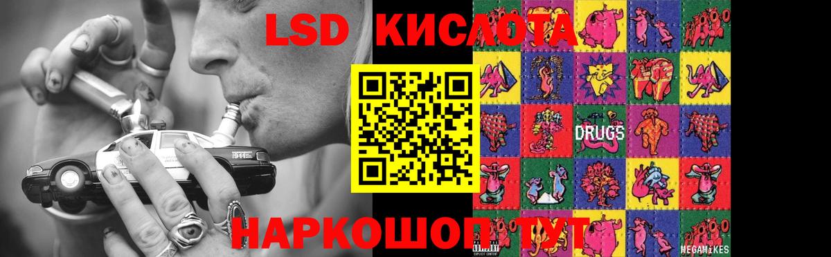 Лсд 25 экстази кислота Вологда