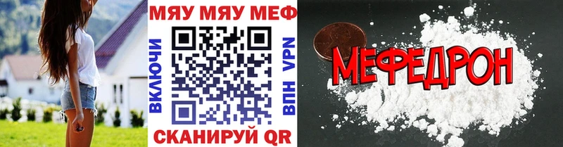 МЕГА рабочий сайт  Вологда  МЯУ-МЯУ 4 MMC 