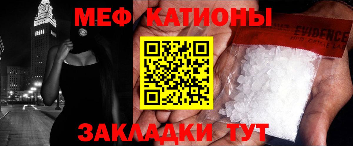 МЯУ-МЯУ 4 MMC  как найти закладки  Вологда  Вход с VPN  МЕФ мука 