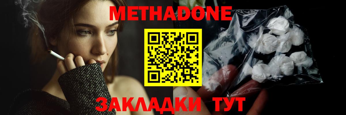 Вологда  Метадон VHQ  МЕТАДОН methadone  Вход с VPN 