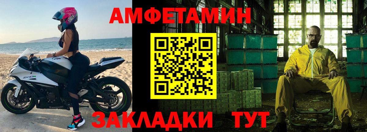 Метамфетамин Methamphetamine  Вход с VPN  Вологда 