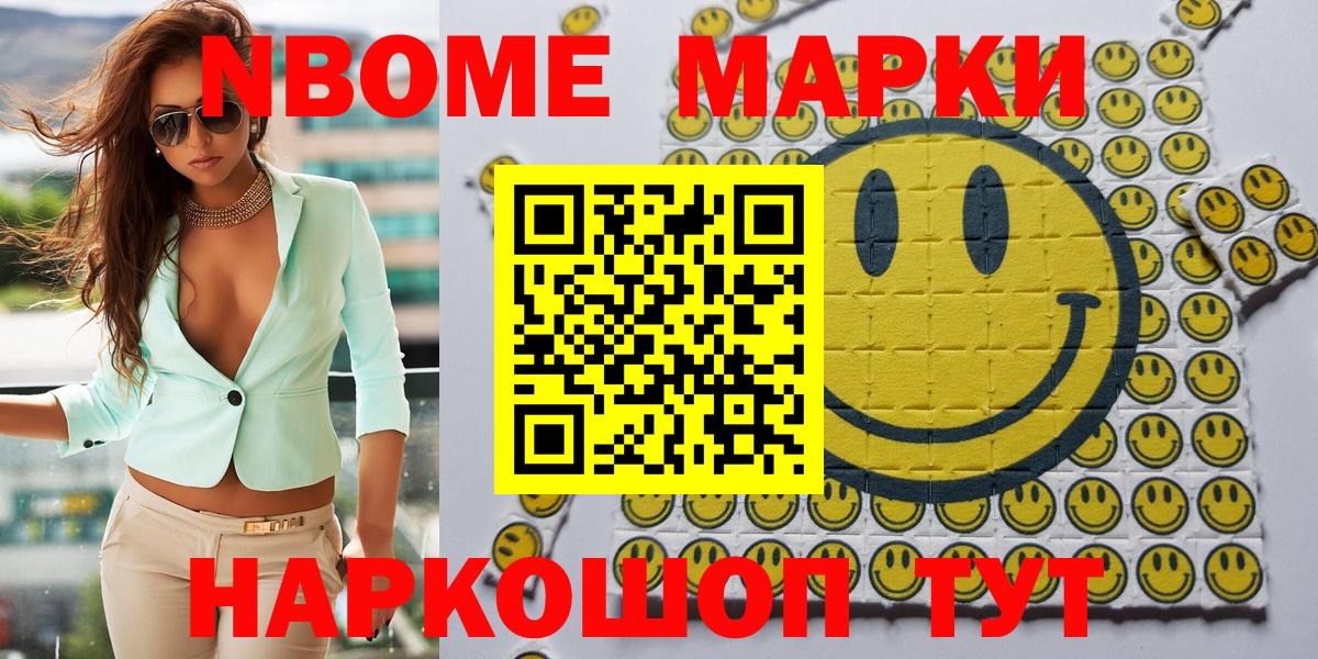 Марки 25I-NBOMe  Вход с VPN  Вологда  Марки NBOMe 1,5мг 