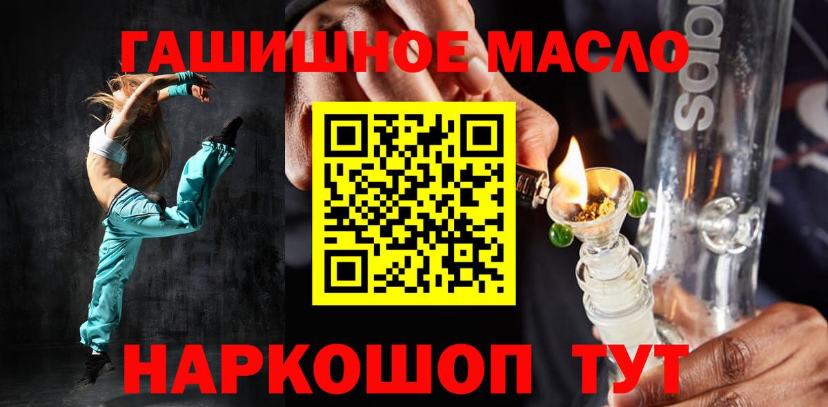 Дистиллят ТГК гашишное масло  Вход с VPN  купить наркотики цена  Вологда 