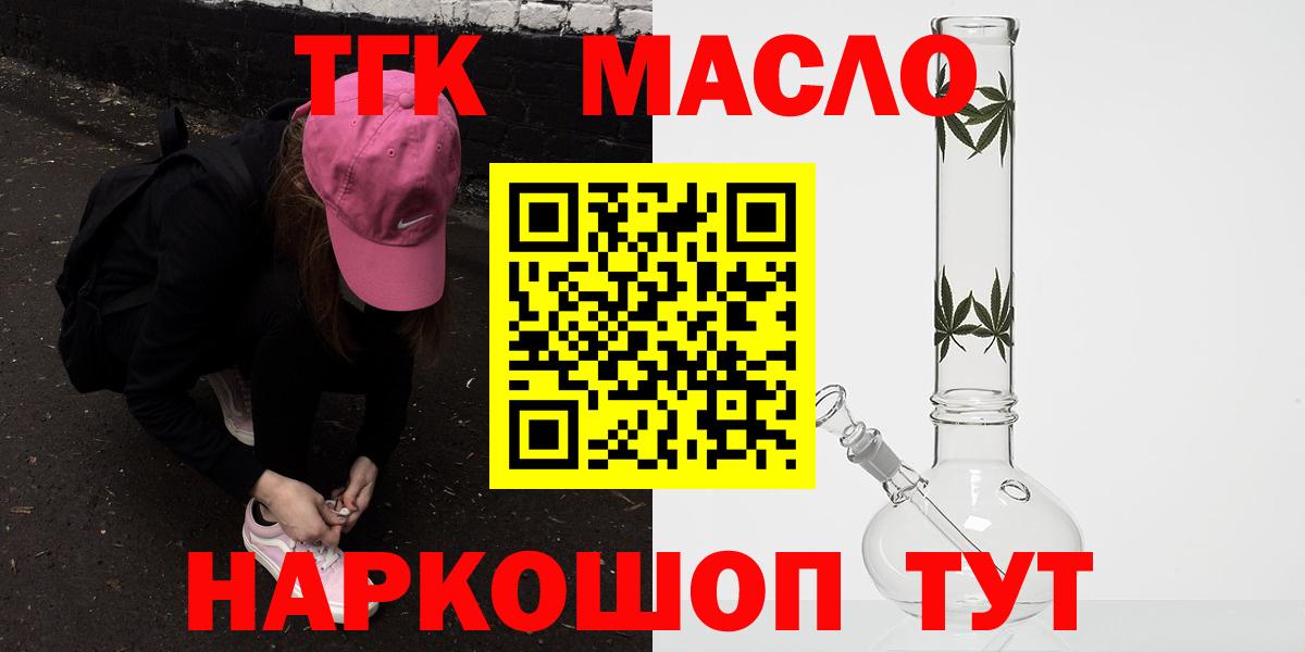 Дистиллят ТГК гашишное масло Вологда